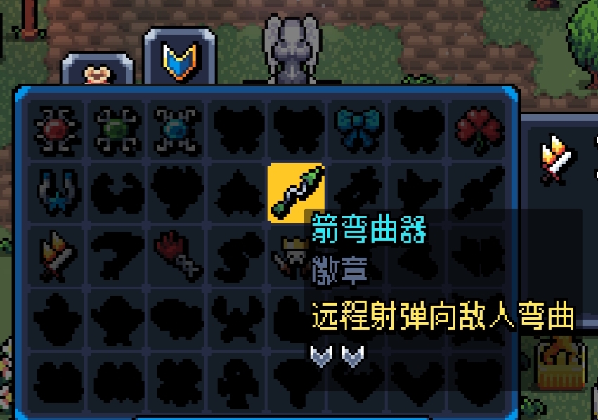 箭弯曲器