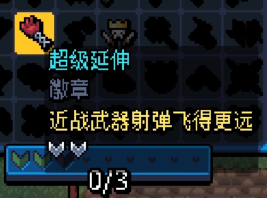 超级延伸