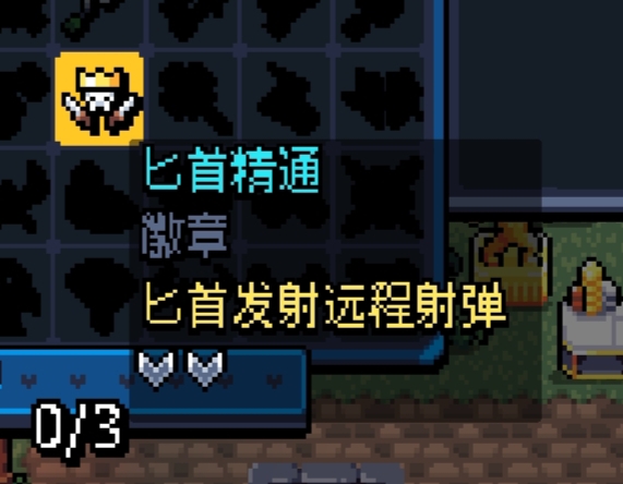 匕首精通
