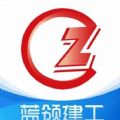 蓝领建工app安卓_下载蓝领建工免费安卓v1.0.27