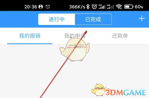 已完成按钮