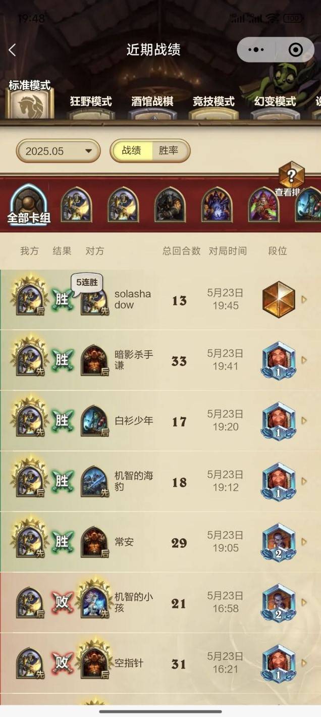 《炉石传说》灌注龙骑卡组详解与推荐