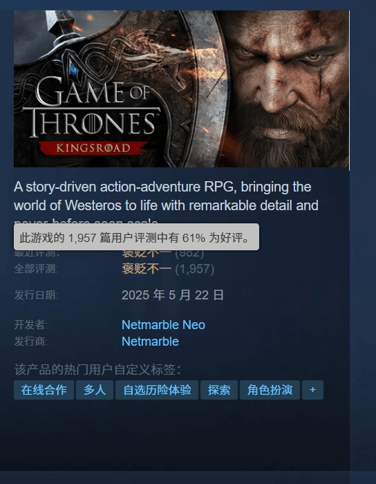 权力的游戏新作正式上线！手游广受好评，团队评价却存在分歧？
