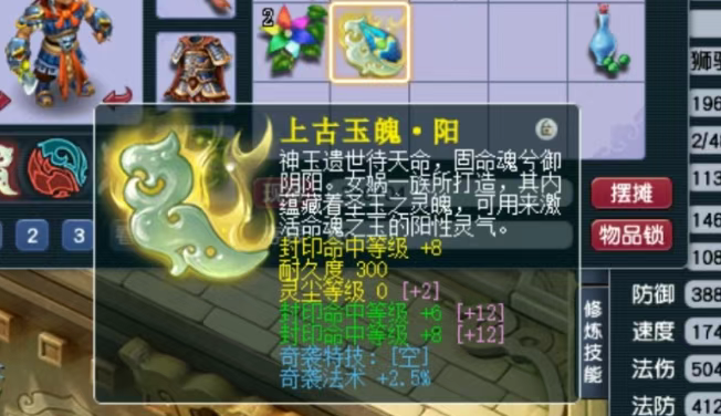 梦幻西游首度封印奇袭玉魄五折优惠，欧皇频频获得顶级法系灵饰！