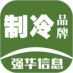 制冷品牌apk下载_下载制冷品牌2025v0.5.32