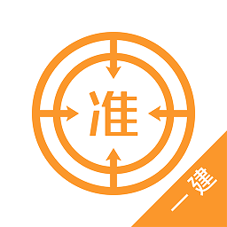 一级建造师优题库下载,一级建造师优题库安卓版下载,一级建造师优题库ios版下载