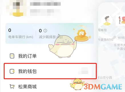 我的钱包
