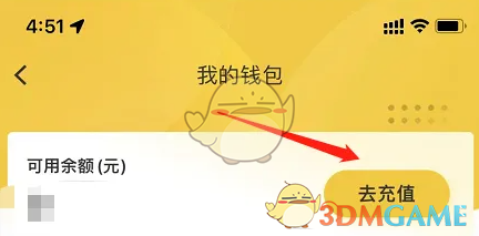 充值按钮