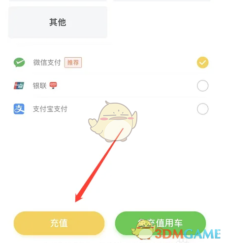 充值完成