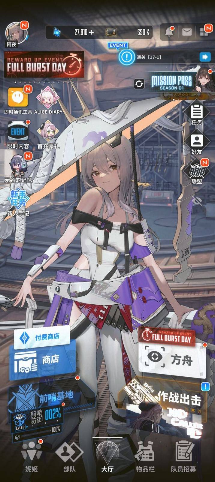 《胜利女神：新的希望》特殊拦截装备获取指南