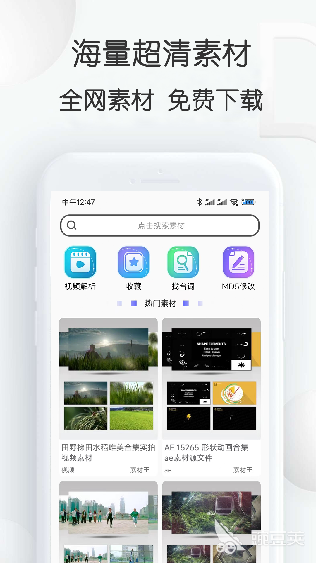 免费视频素材库pp推荐：在哪里寻找优质免费视频素材？