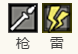 突破弱点