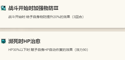 被动技能效果