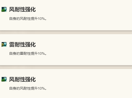 特殊技能效果