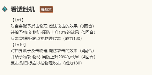 必杀技和EX技能效果