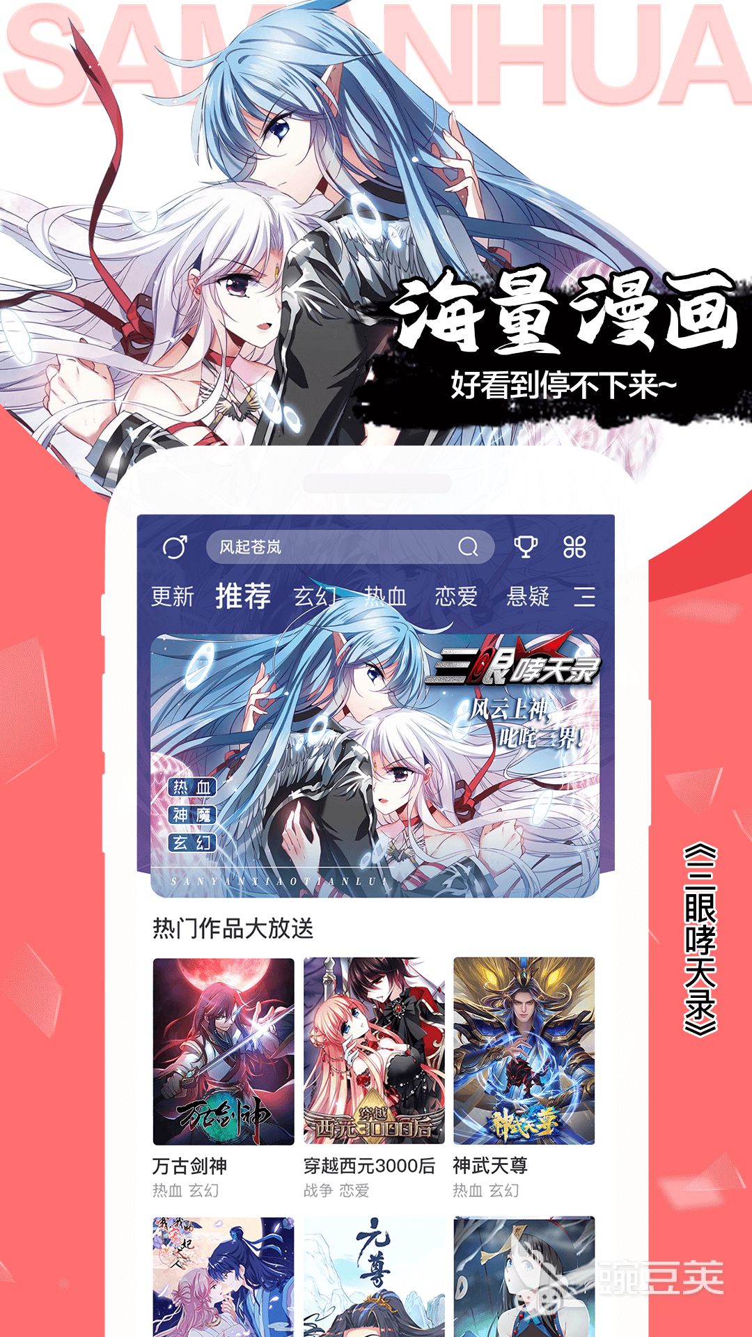 热门漫画软件推荐：哪些pp免费阅读平台值得选择？