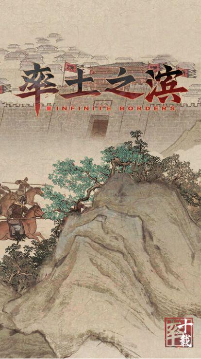 《率土之滨》轻量化游戏新选择：首发无需下载的“轻量版”！