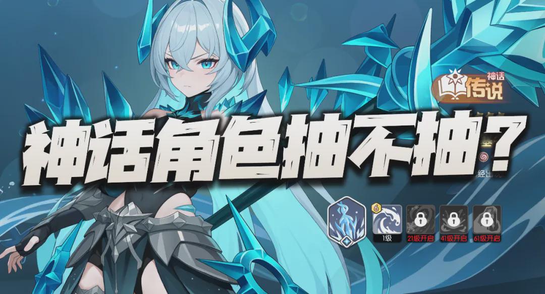 《龙魂旅人》神话角色抽取分析：谁才是最强的三位角色？