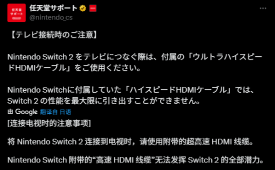 《任天堂》巫师2需配备HDMI才能全面体验游戏潜力