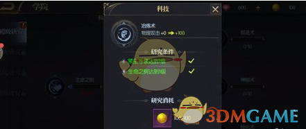 消耗资源