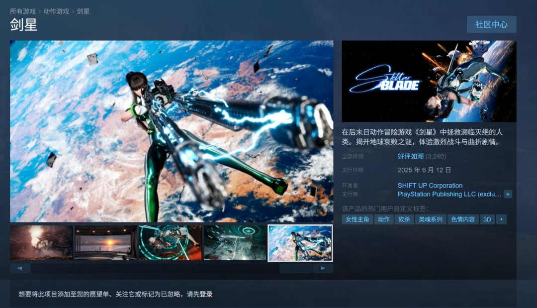《剑星》师姐推荐！team玩家峰值接近15万