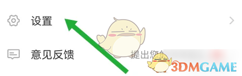 设置界面