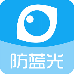 护眼宝防蓝光下载,护眼宝防蓝光安卓版下载,护眼宝防蓝光ios版下载