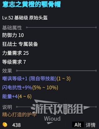 《巴尔的遗产》装备属性详解：装备属性类型一览