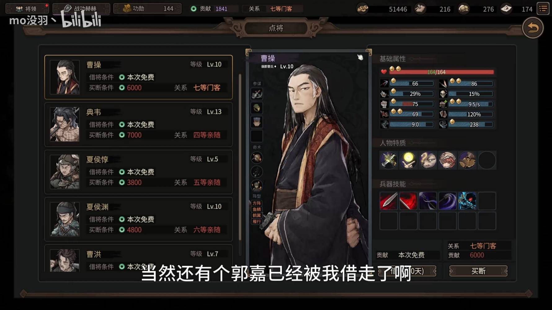 《猛将三国》豪族选择及优先级解析