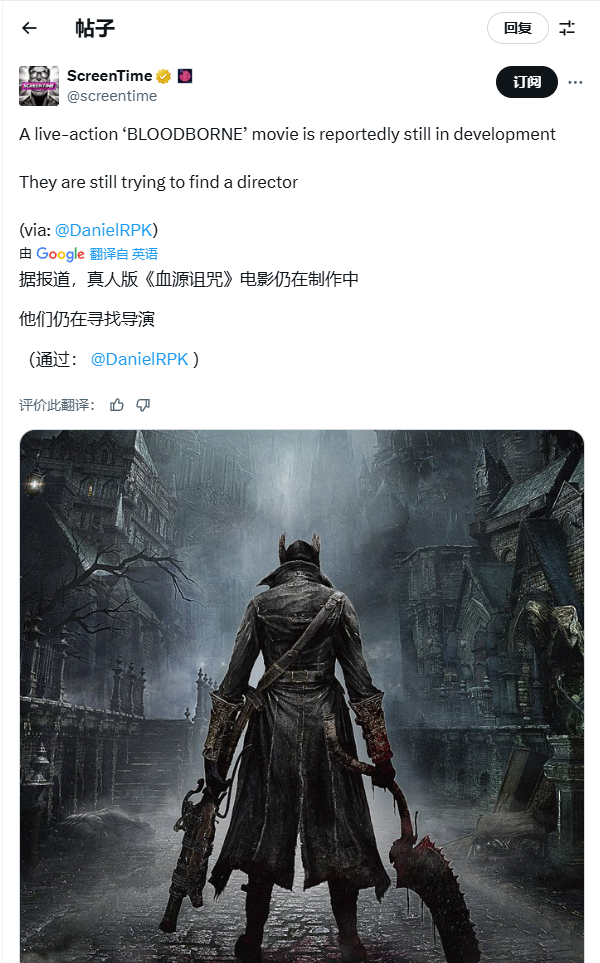 《血源诅咒》继续前行！真人电影项目仍在稳步推进中