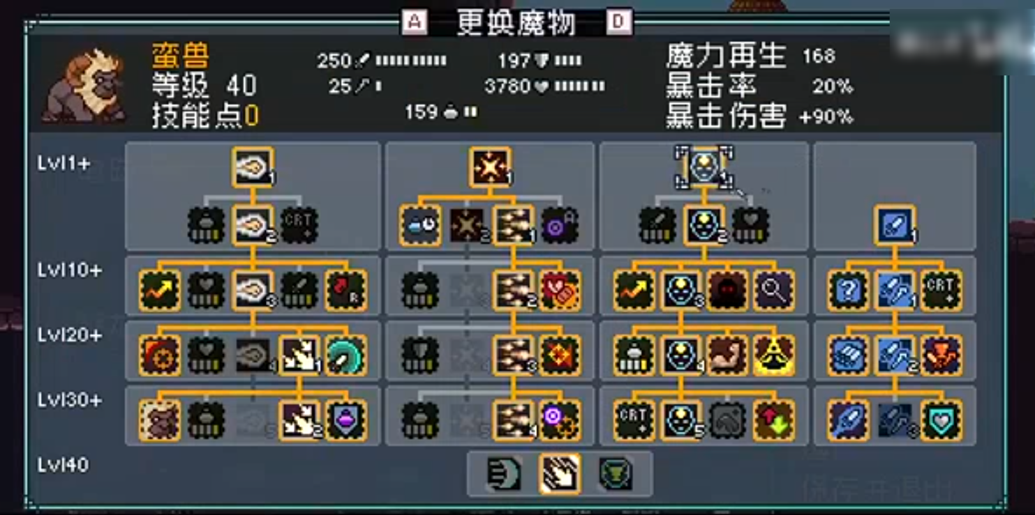 蛮兽战斗截图
