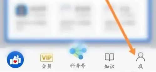 好大夫在线设置隐私密码步骤1