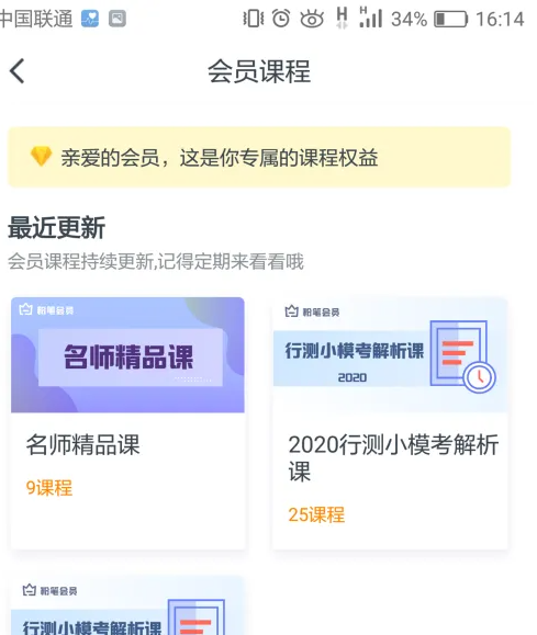 课程优势