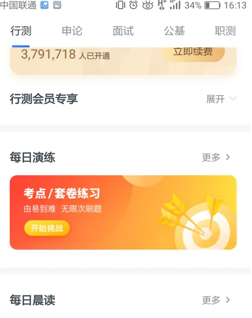 名师经典课程