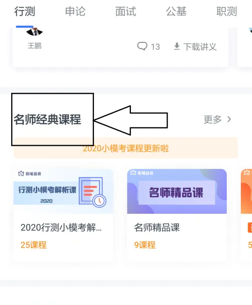 课程内容