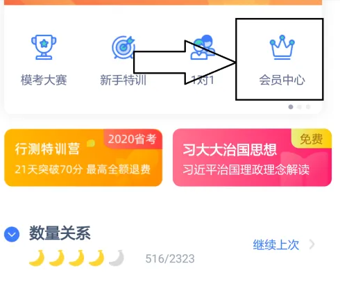 会员中心