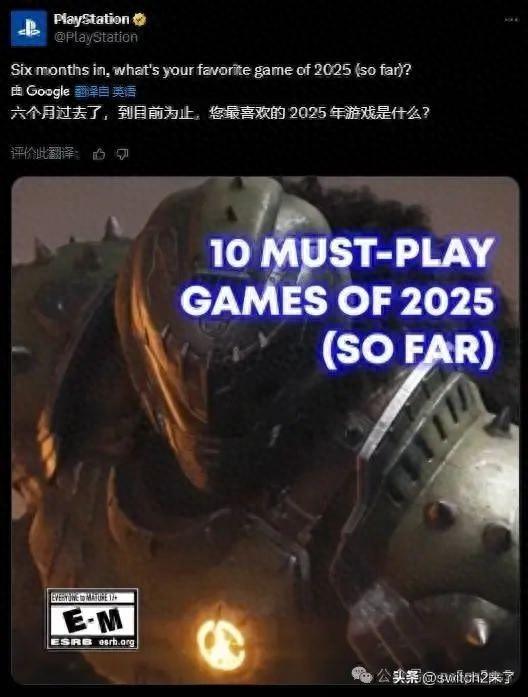 索尼推荐2023年必玩游戏！玩家调侃并非PS独占作品