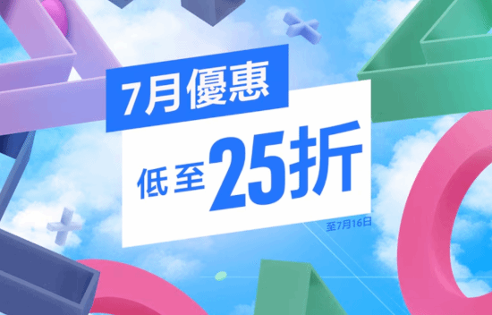 七月港服特惠推荐：八方旅人与霍格沃茨游戏优惠信息！