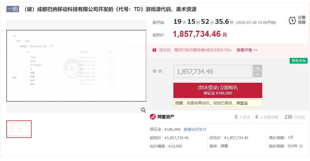 半成品游戏源代码拍卖：卖家投资超千万揭秘