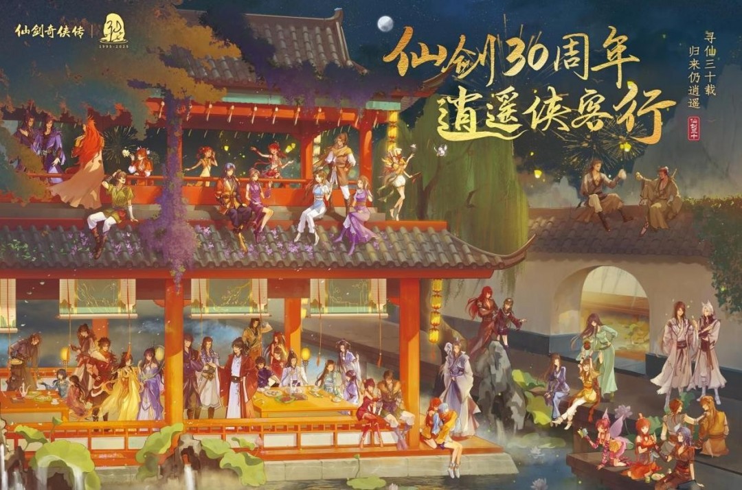 《仙剑》中手游正式公布《仙剑4重制版》卡牌游戏开发动态