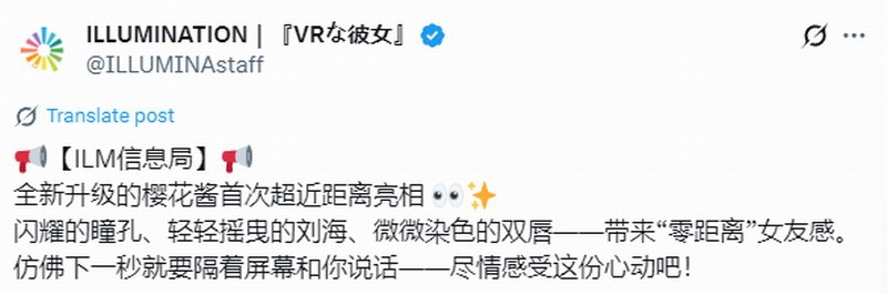 《VR女友》新女主角模型全面升级，造型更加萌趣可爱