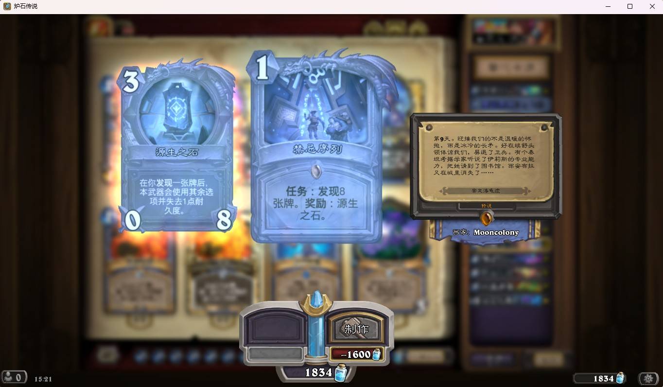 《炉石传说》任务法术卡组攻略分享