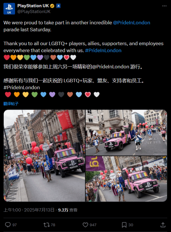 英国发布庆祝LGBTQ骄傲游行的文章引发评论区近百条激烈反应