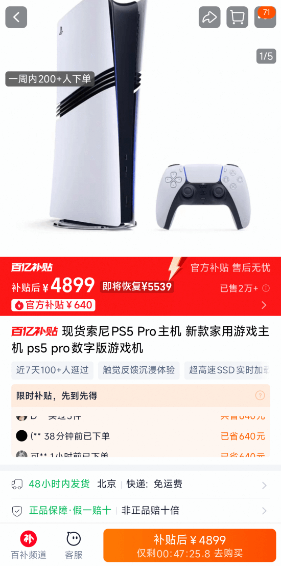 《0》4899元轻松购入，无需抢券且包税的优惠活动