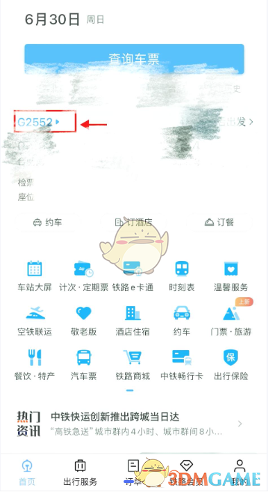座位图示例