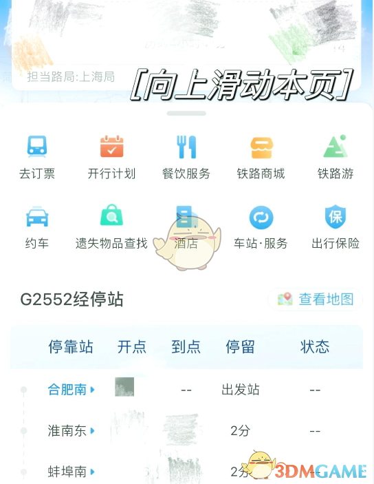 座位分布图