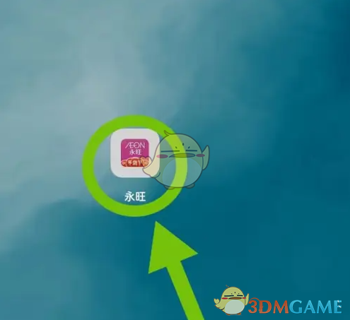永旺APP界面