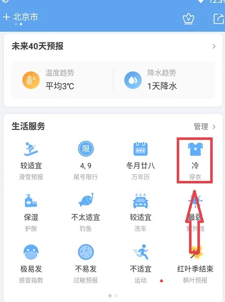 生活服务栏目