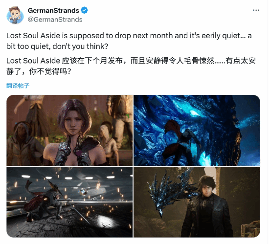 《失落之魂》临近发售之际，外网博主对游戏静默状态表达担忧