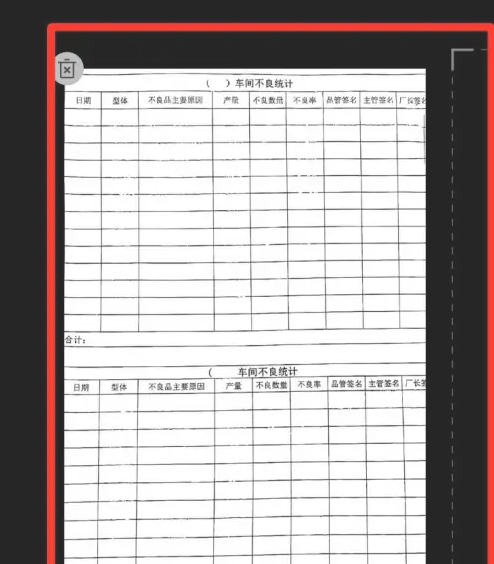 试卷擦除功能步骤3